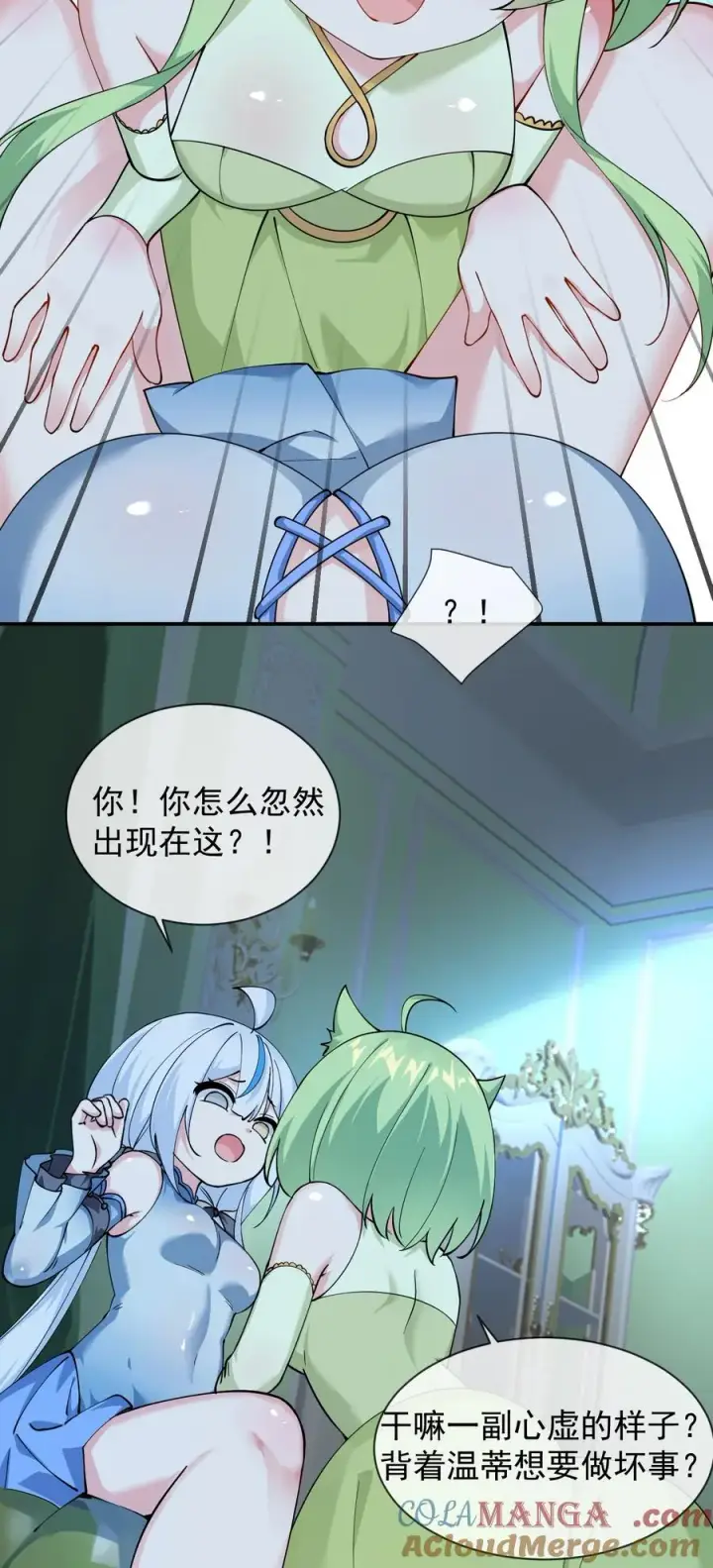 《天生媚骨的我被病娇徒儿盯上了》025 手指头都湿了呢~图7
