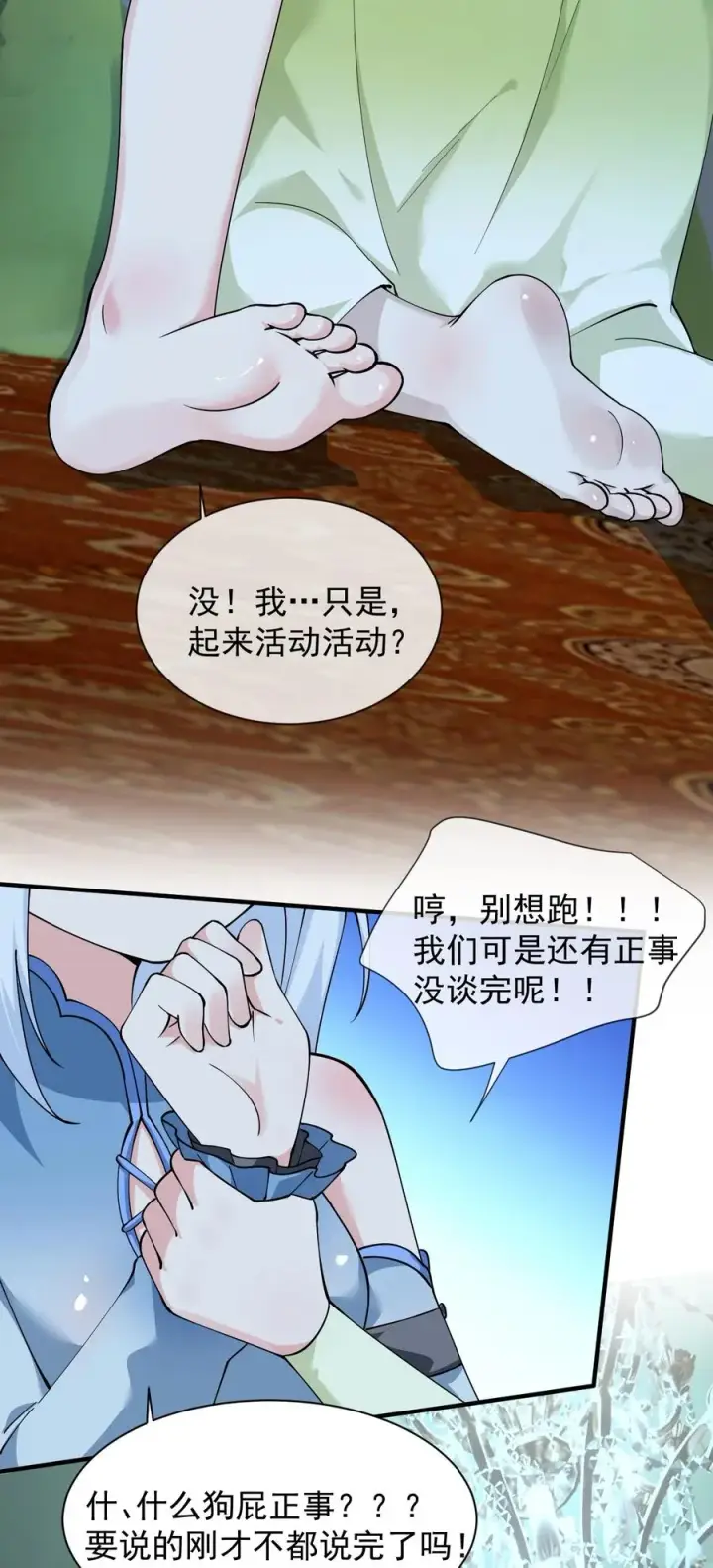 《天生媚骨的我被病娇徒儿盯上了》025 手指头都湿了呢~图8