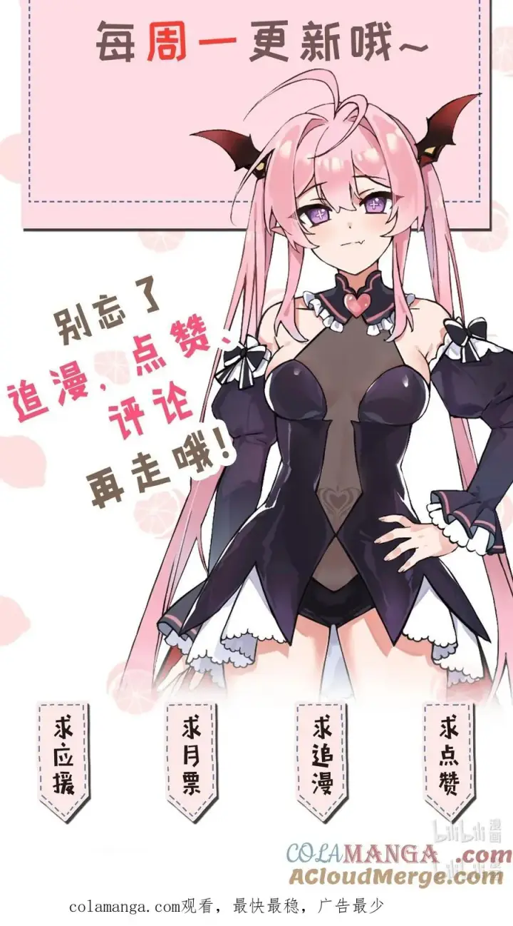 《天生媚骨的我被病娇徒儿盯上了》小假条 内含福利掉落图3