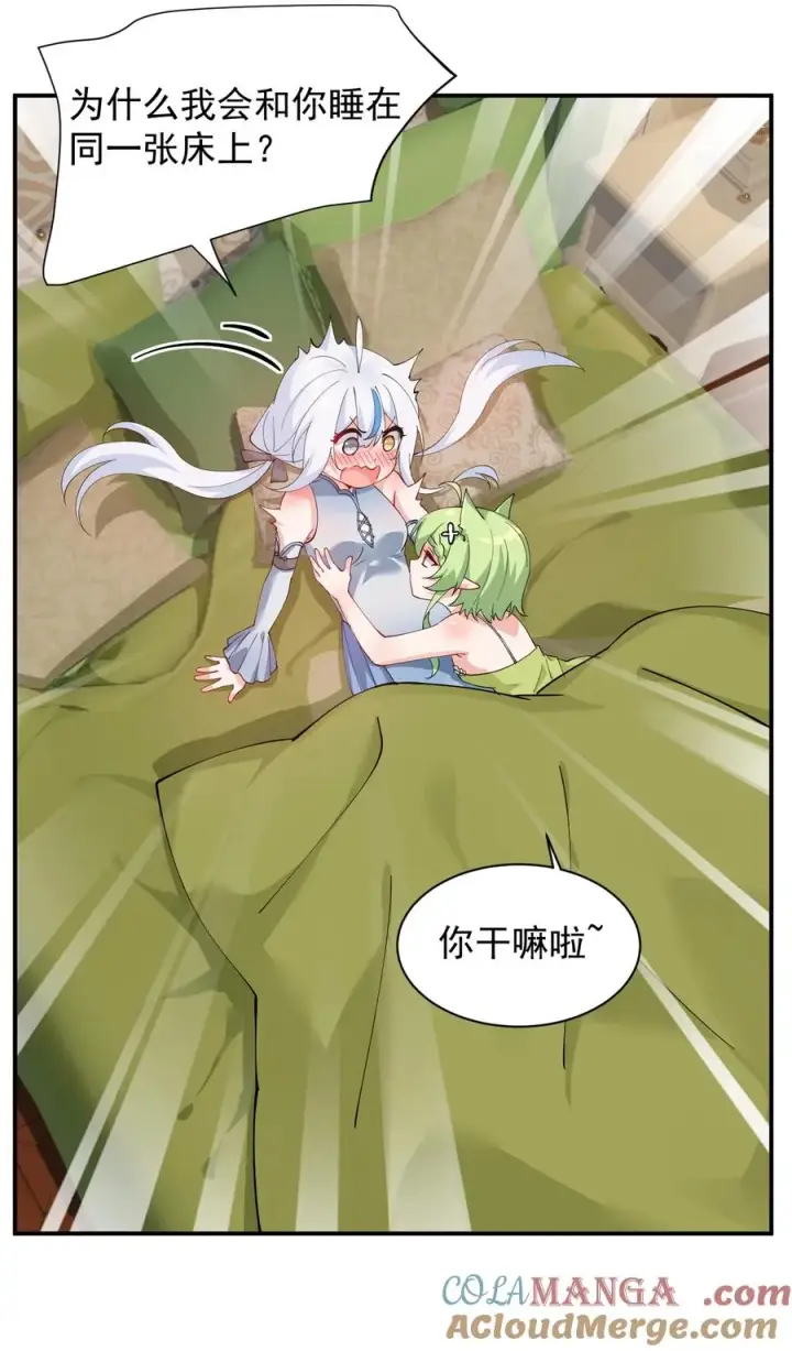 漫画《天生媚骨的我被病娇徒儿盯上了》026 你要给我补肾做什么！？第10张图