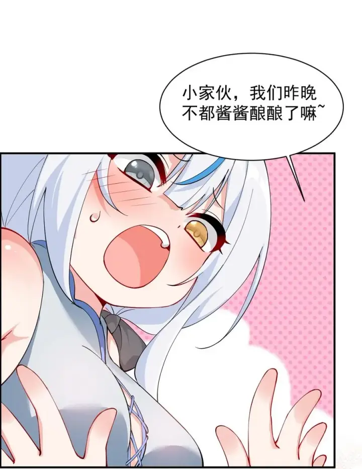 漫画《天生媚骨的我被病娇徒儿盯上了》026 你要给我补肾做什么！？第11张图