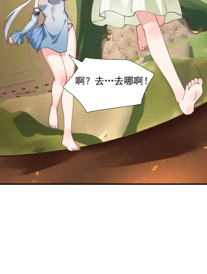 漫画《天生媚骨的我被病娇徒儿盯上了》026 你要给我补肾做什么！？第21张图