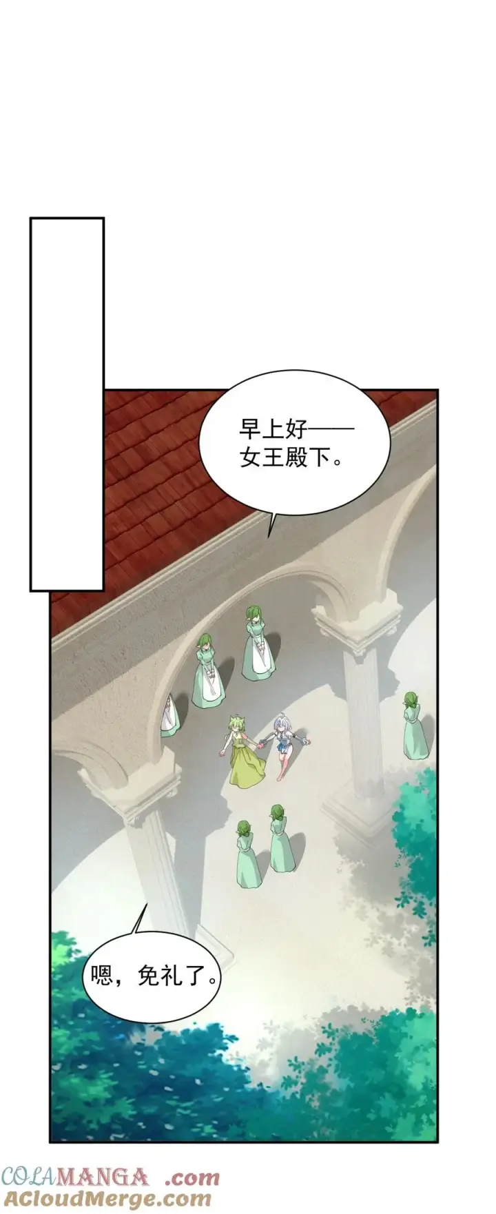漫画《天生媚骨的我被病娇徒儿盯上了》026 你要给我补肾做什么！？第22张图
