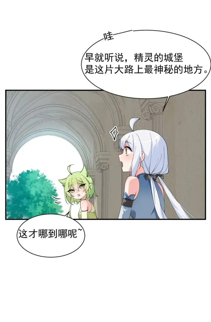 漫画《天生媚骨的我被病娇徒儿盯上了》026 你要给我补肾做什么！？第23张图