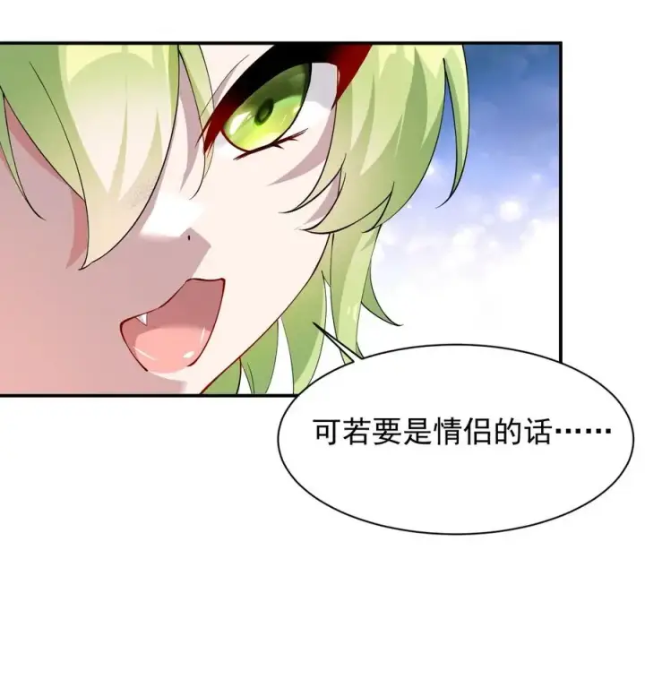 漫画《天生媚骨的我被病娇徒儿盯上了》026 你要给我补肾做什么！？第27张图