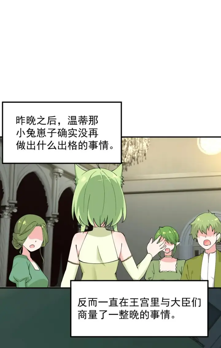 漫画《天生媚骨的我被病娇徒儿盯上了》026 你要给我补肾做什么！？第3张图