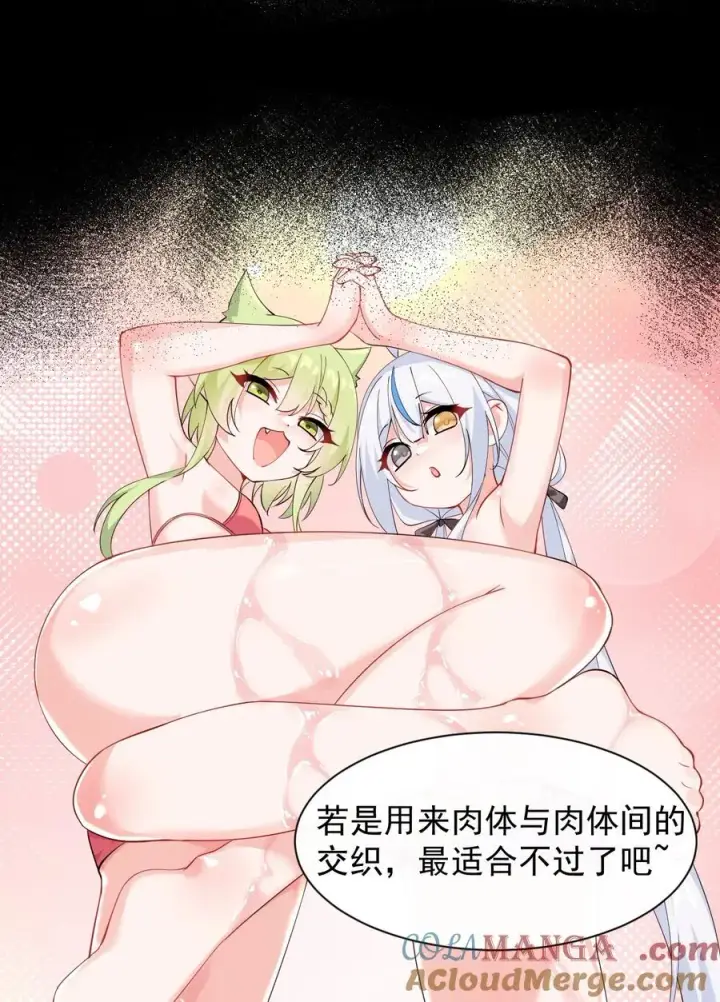 漫画《天生媚骨的我被病娇徒儿盯上了》026 你要给我补肾做什么！？第31张图