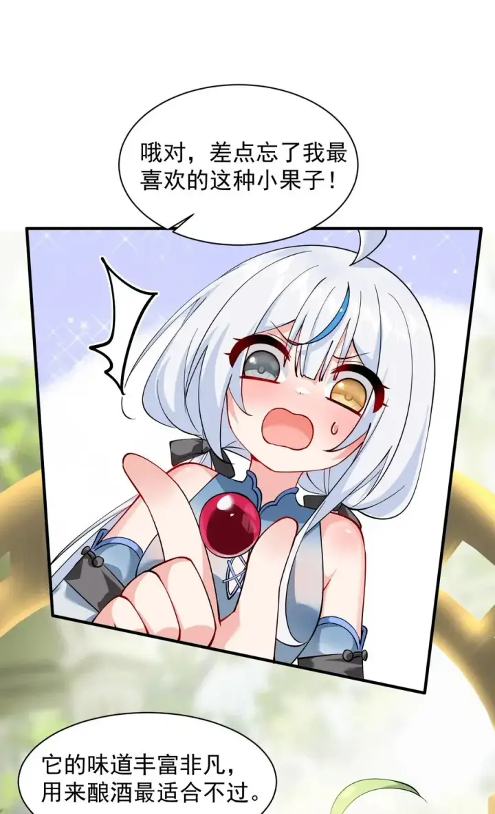 漫画《天生媚骨的我被病娇徒儿盯上了》026 你要给我补肾做什么！？第33张图