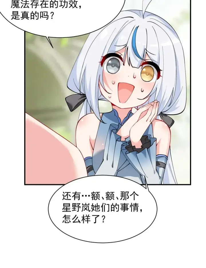 漫画《天生媚骨的我被病娇徒儿盯上了》026 你要给我补肾做什么！？第39张图