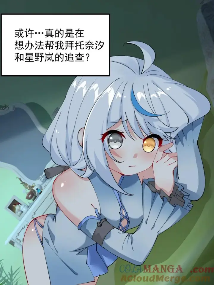 漫画《天生媚骨的我被病娇徒儿盯上了》026 你要给我补肾做什么！？第4张图