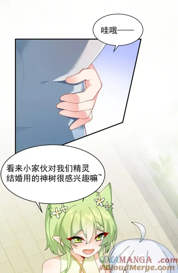 漫画《天生媚骨的我被病娇徒儿盯上了》026 你要给我补肾做什么！？第40张图