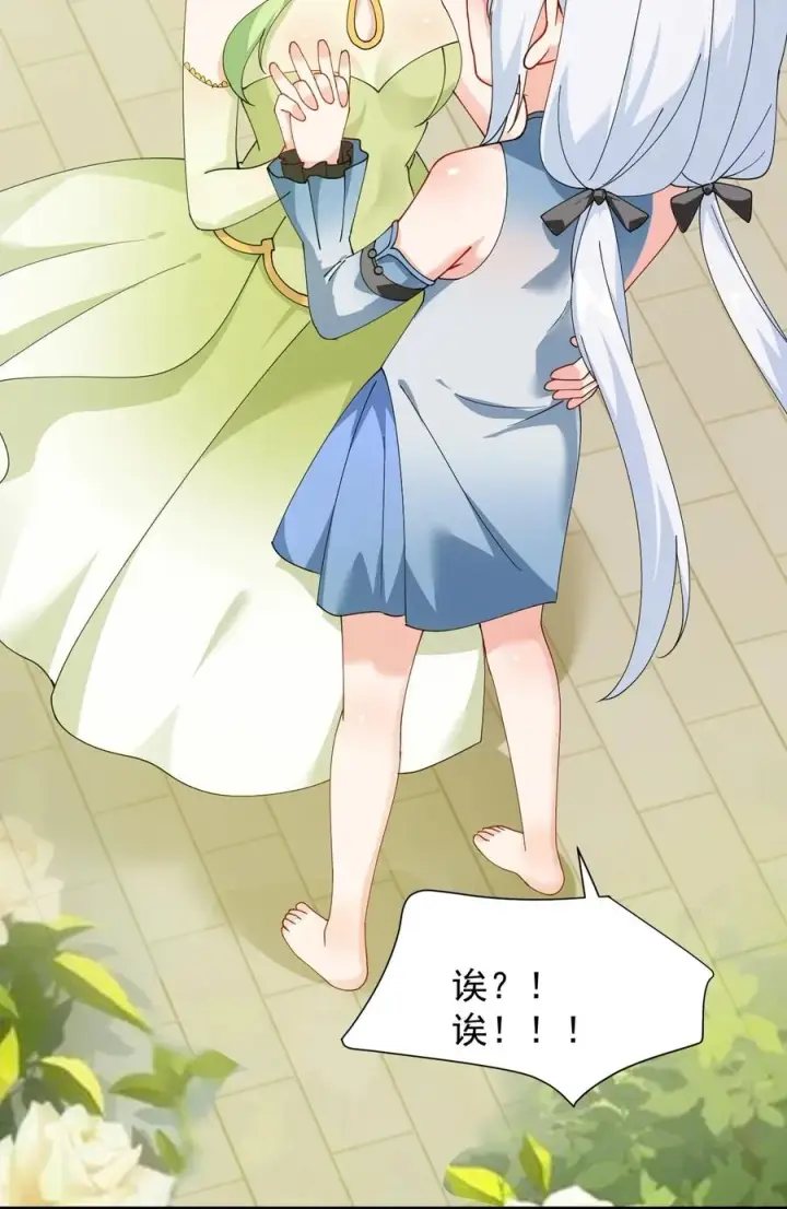 漫画《天生媚骨的我被病娇徒儿盯上了》026 你要给我补肾做什么！？第41张图