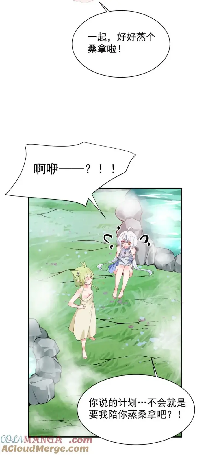 漫画《天生媚骨的我被病娇徒儿盯上了》027 脱下衣服,和姐姐较量较量呀~第11张图