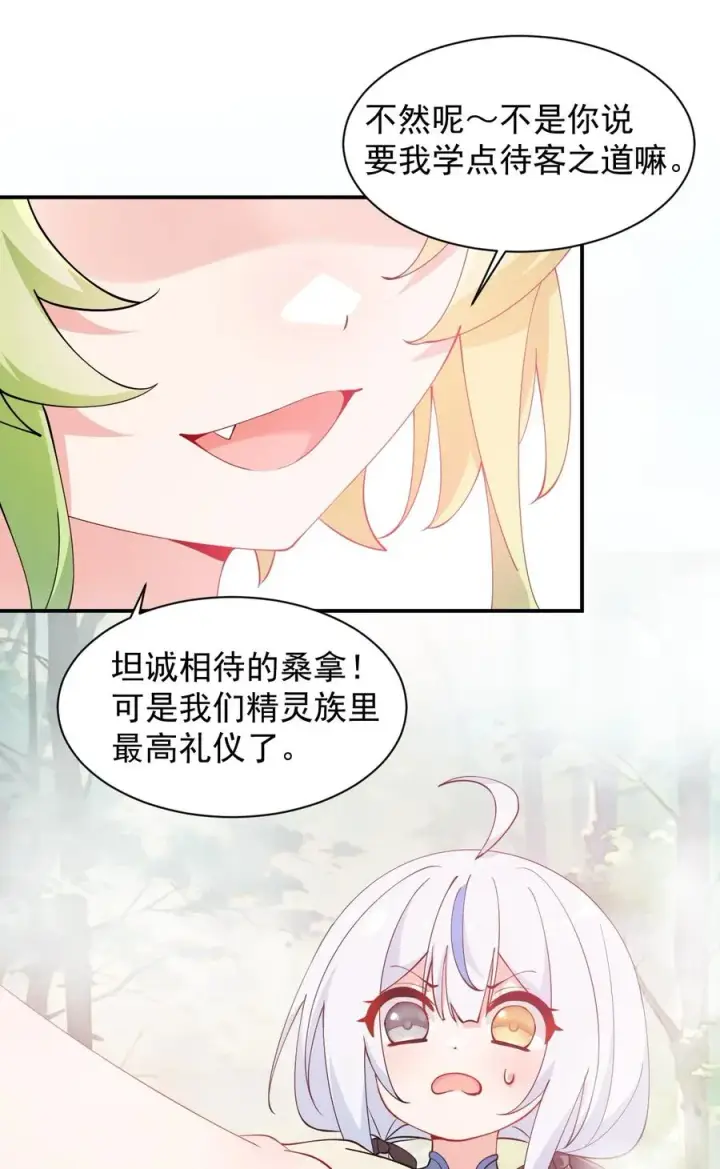 漫画《天生媚骨的我被病娇徒儿盯上了》027 脱下衣服,和姐姐较量较量呀~第12张图