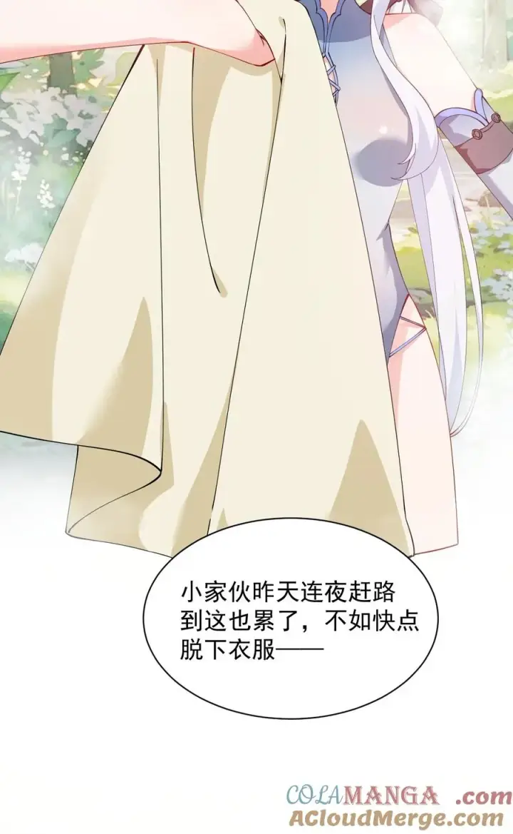 漫画《天生媚骨的我被病娇徒儿盯上了》027 脱下衣服,和姐姐较量较量呀~第13张图