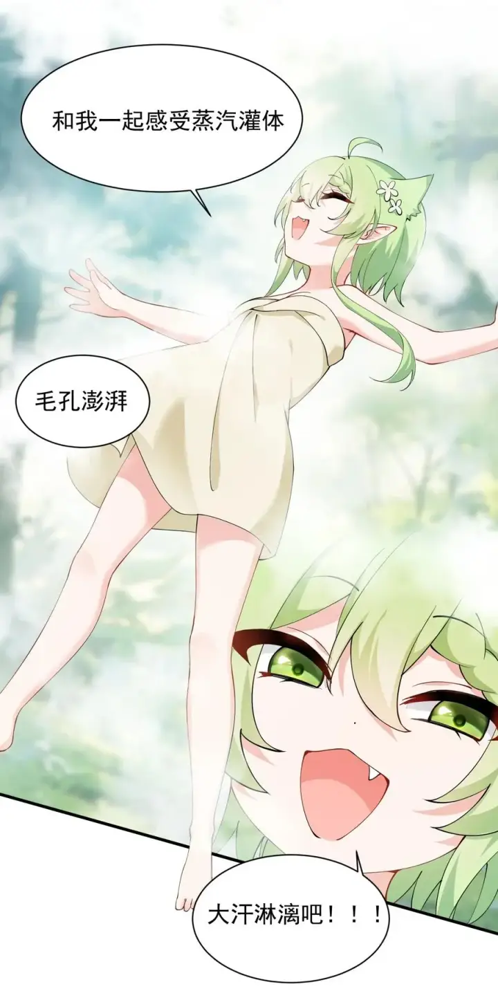 漫画《天生媚骨的我被病娇徒儿盯上了》027 脱下衣服,和姐姐较量较量呀~第14张图