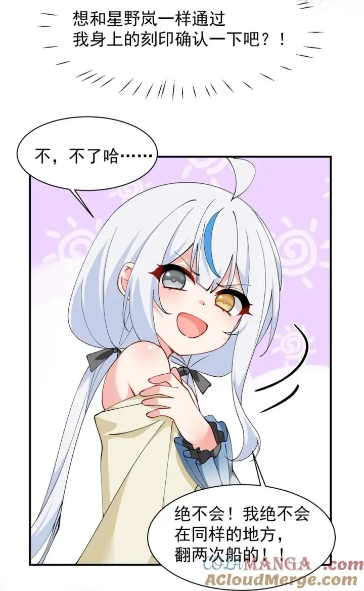 漫画《天生媚骨的我被病娇徒儿盯上了》027 脱下衣服,和姐姐较量较量呀~第17张图