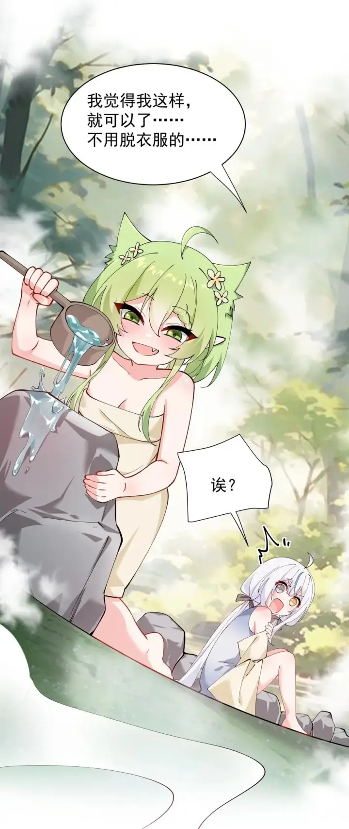 漫画《天生媚骨的我被病娇徒儿盯上了》027 脱下衣服,和姐姐较量较量呀~第18张图