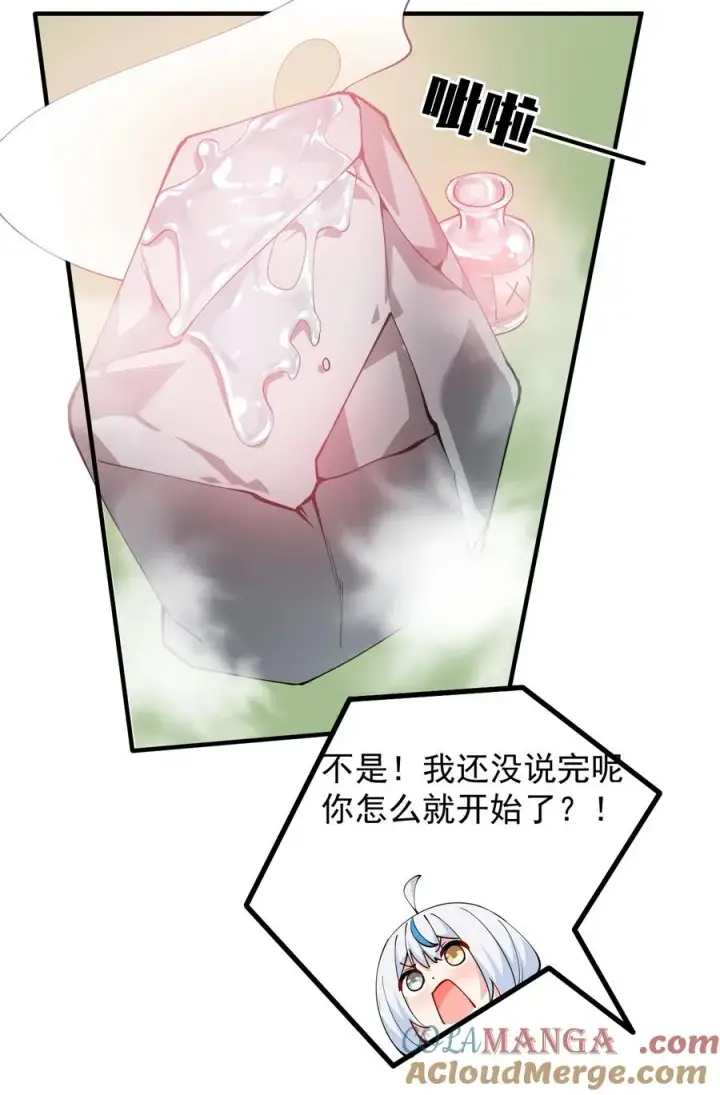 漫画《天生媚骨的我被病娇徒儿盯上了》027 脱下衣服,和姐姐较量较量呀~第19张图