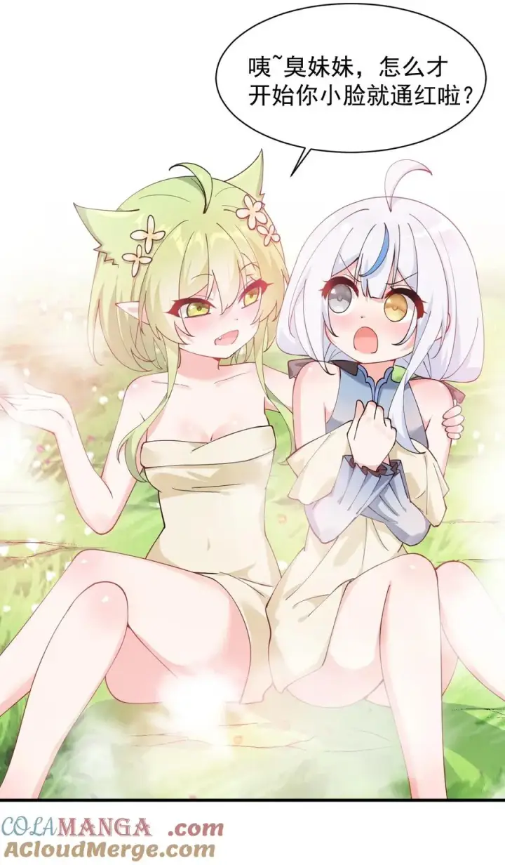 漫画《天生媚骨的我被病娇徒儿盯上了》027 脱下衣服,和姐姐较量较量呀~第21张图