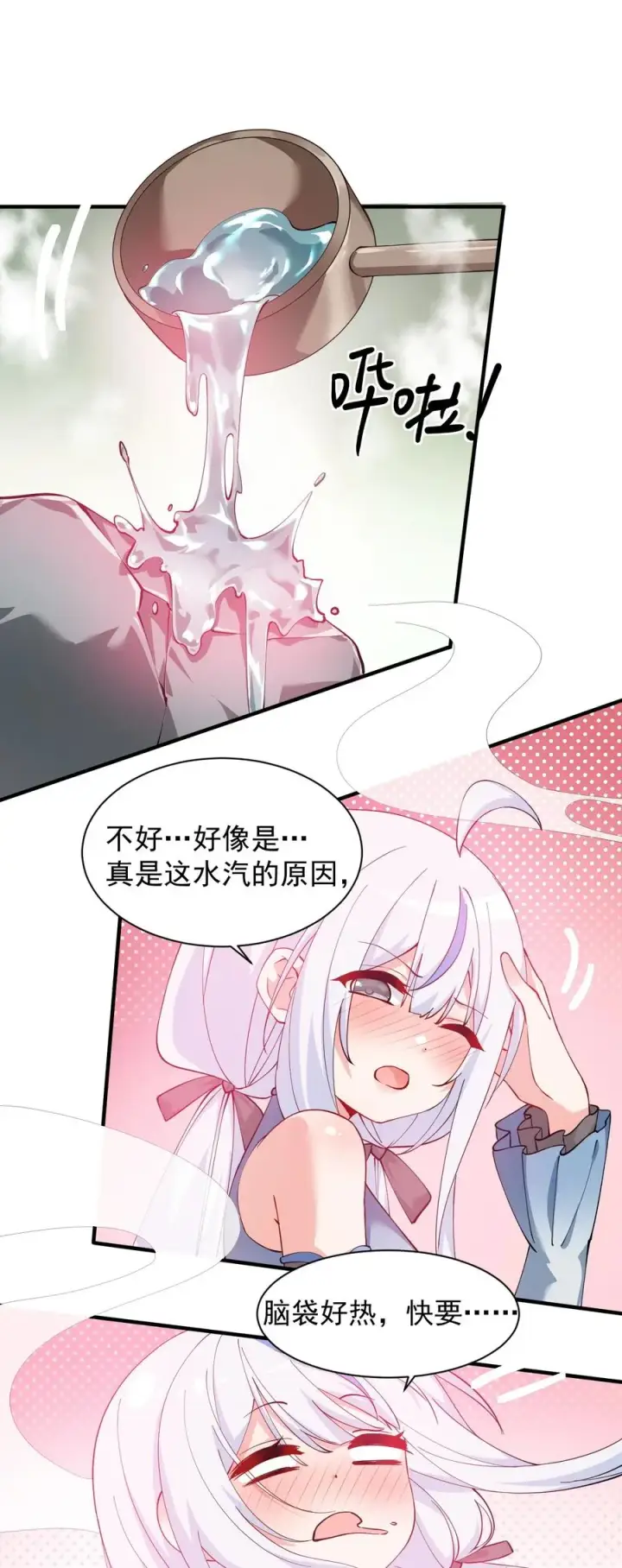 漫画《天生媚骨的我被病娇徒儿盯上了》027 脱下衣服,和姐姐较量较量呀~第28张图
