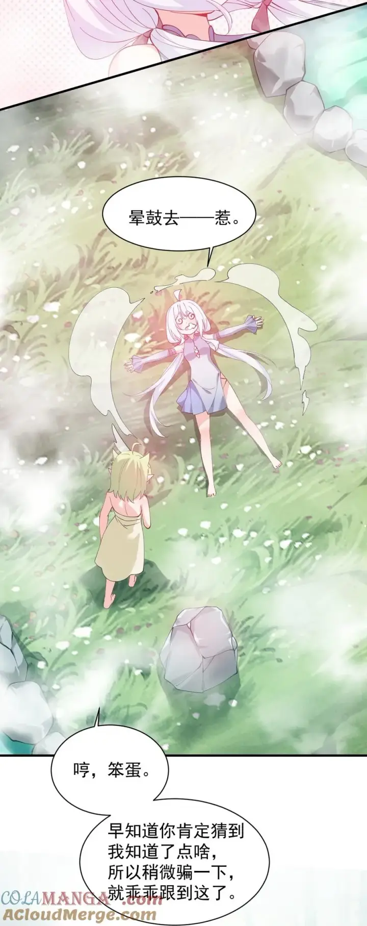 漫画《天生媚骨的我被病娇徒儿盯上了》027 脱下衣服,和姐姐较量较量呀~第29张图