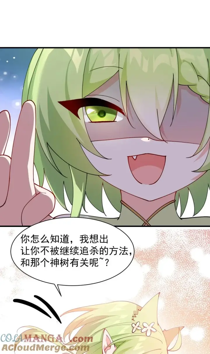漫画《天生媚骨的我被病娇徒儿盯上了》027 脱下衣服,和姐姐较量较量呀~第3张图