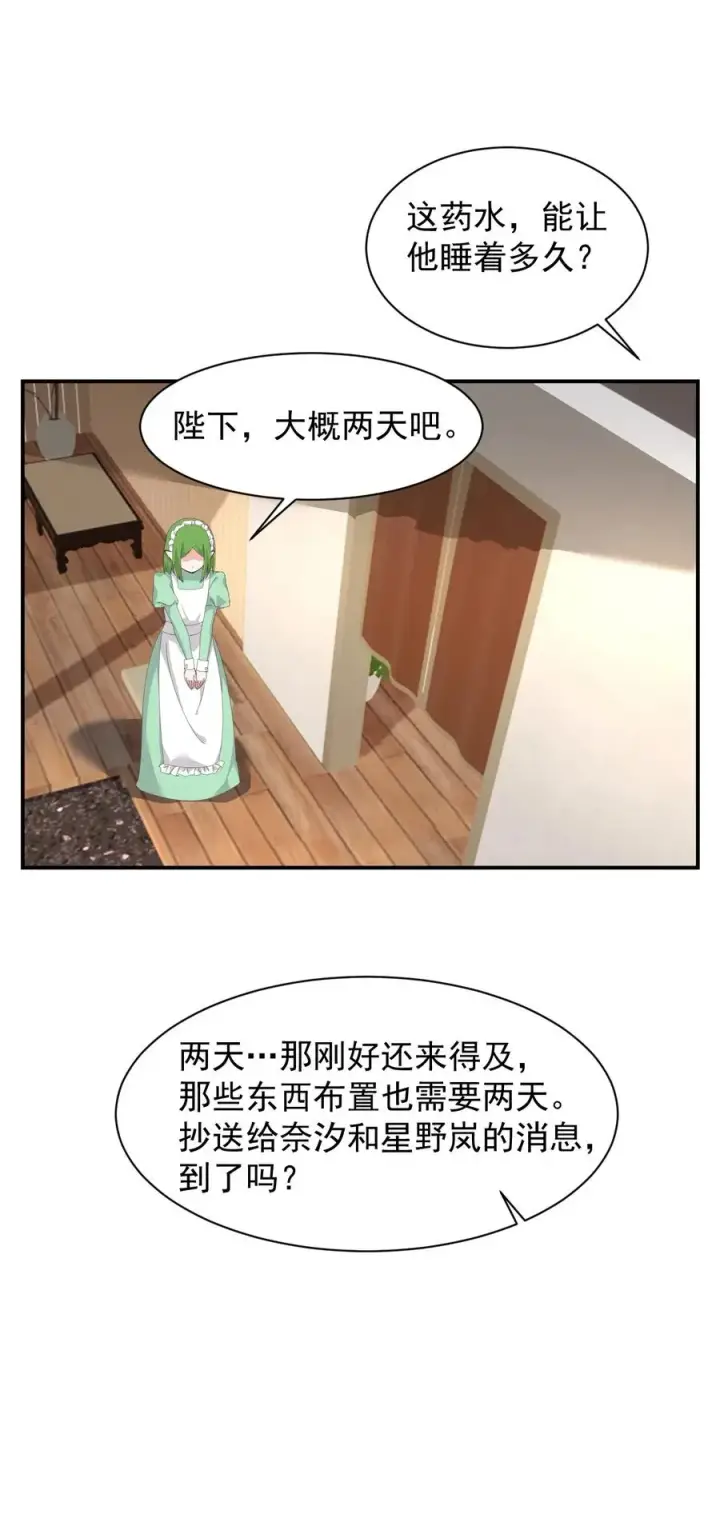 漫画《天生媚骨的我被病娇徒儿盯上了》027 脱下衣服,和姐姐较量较量呀~第34张图