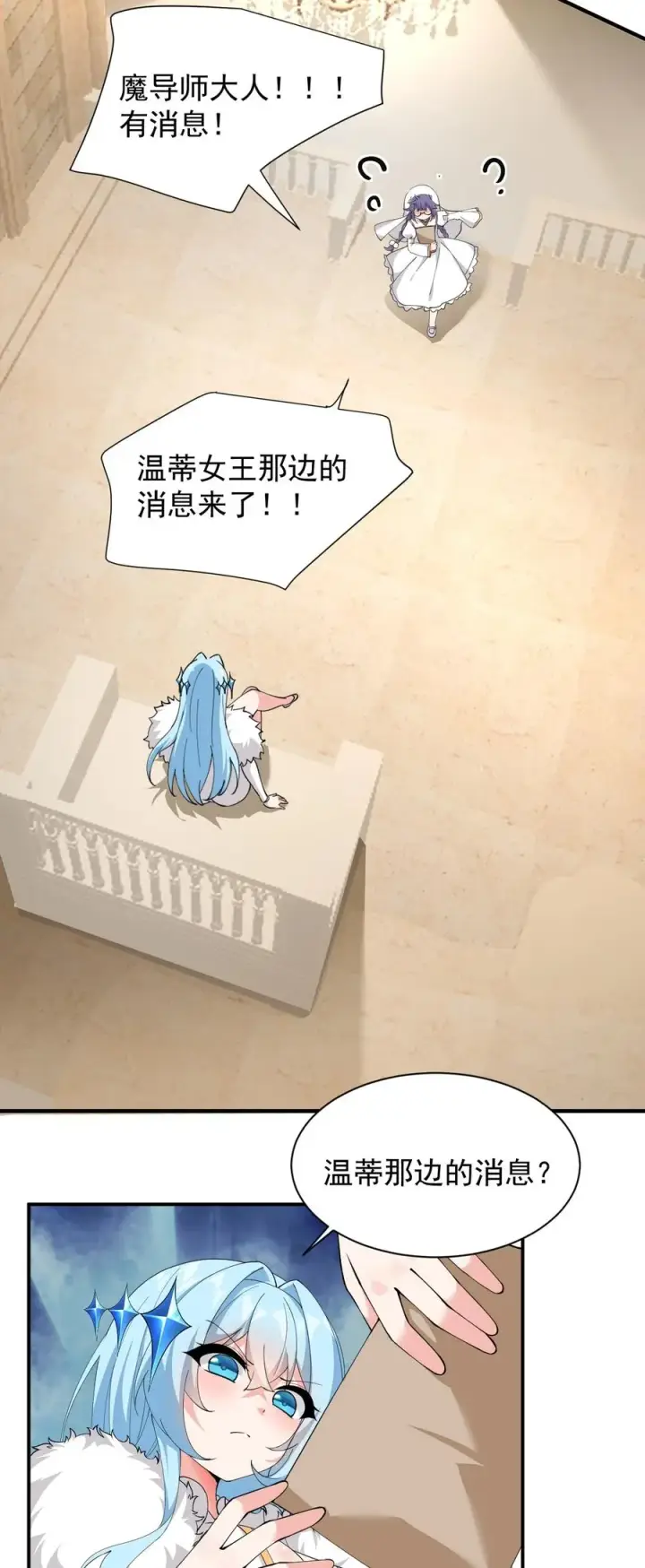 漫画《天生媚骨的我被病娇徒儿盯上了》027 脱下衣服,和姐姐较量较量呀~第36张图