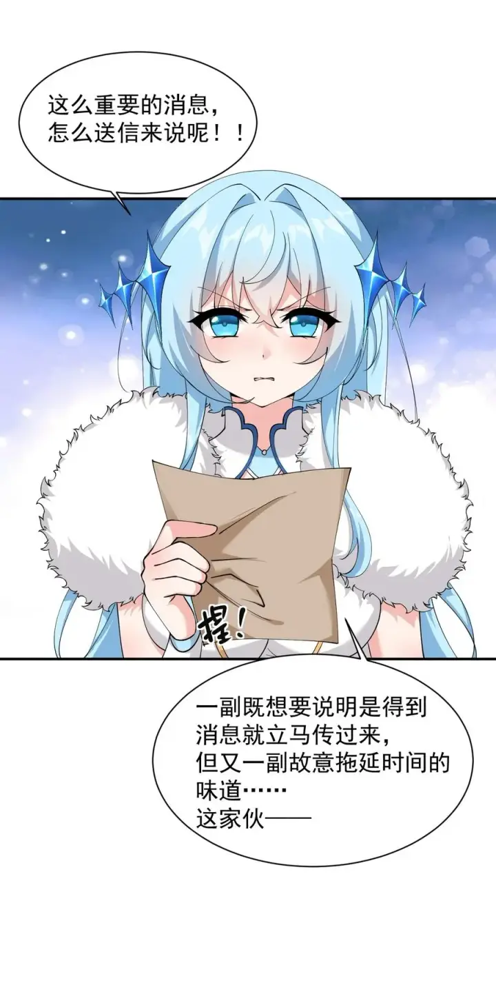 漫画《天生媚骨的我被病娇徒儿盯上了》027 脱下衣服,和姐姐较量较量呀~第38张图
