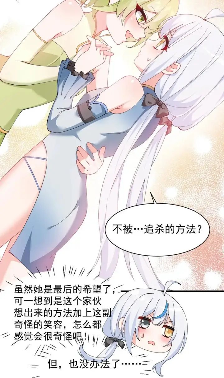 漫画《天生媚骨的我被病娇徒儿盯上了》027 脱下衣服,和姐姐较量较量呀~第4张图
