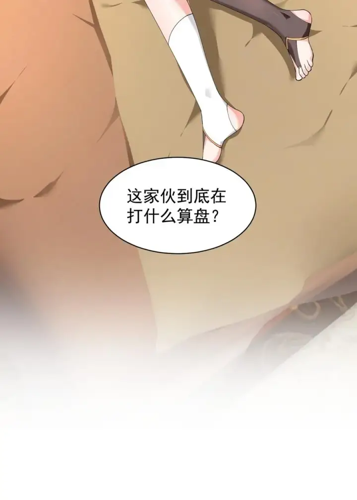 漫画《天生媚骨的我被病娇徒儿盯上了》027 脱下衣服,和姐姐较量较量呀~第40张图