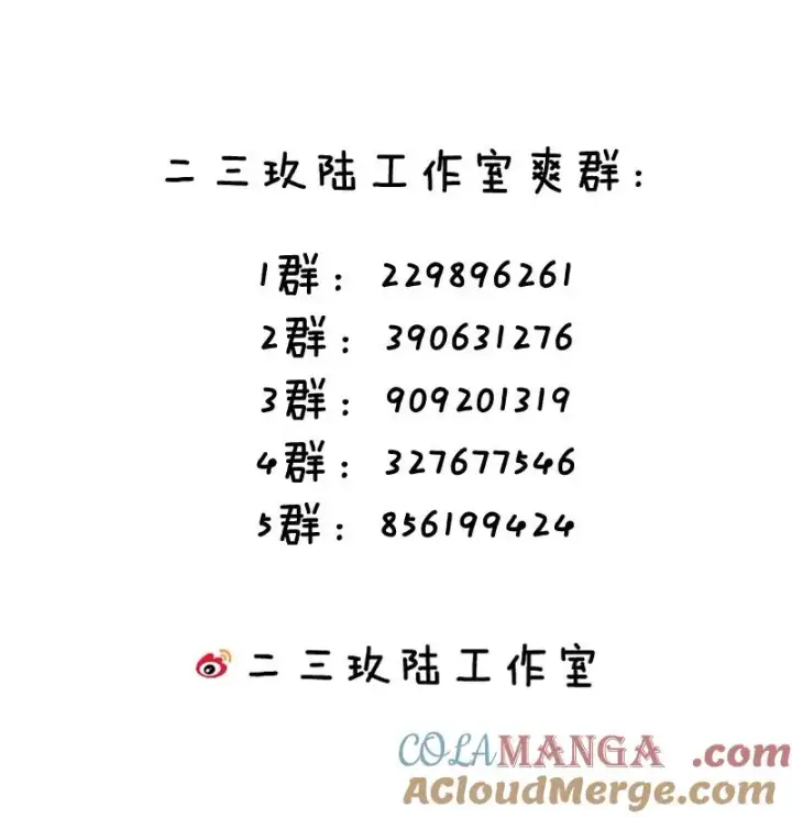 漫画《天生媚骨的我被病娇徒儿盯上了》027 脱下衣服,和姐姐较量较量呀~第41张图