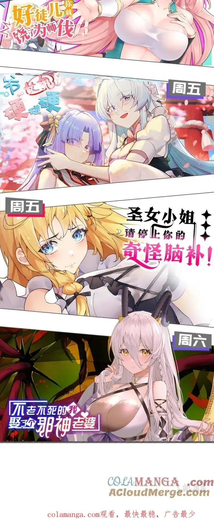 漫画《天生媚骨的我被病娇徒儿盯上了》027 脱下衣服,和姐姐较量较量呀~第43张图