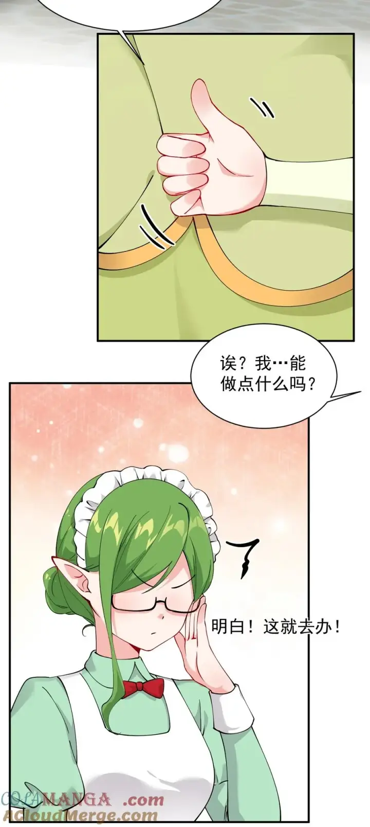 漫画《天生媚骨的我被病娇徒儿盯上了》027 脱下衣服,和姐姐较量较量呀~第7张图