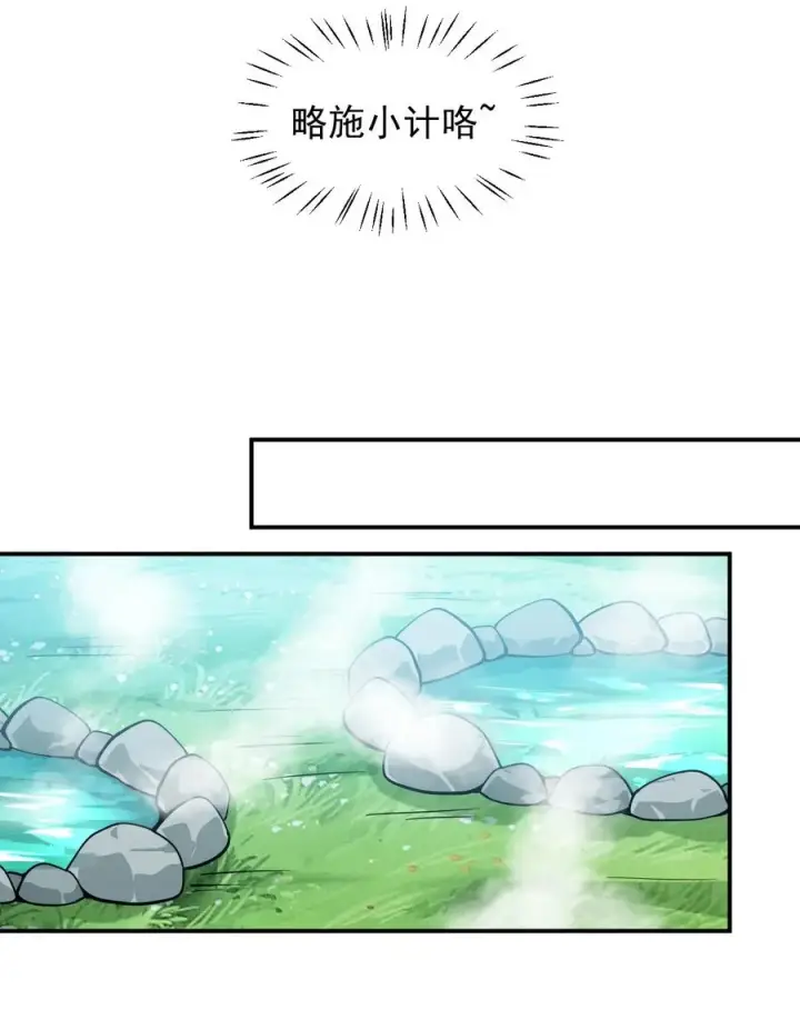 漫画《天生媚骨的我被病娇徒儿盯上了》027 脱下衣服,和姐姐较量较量呀~第8张图
