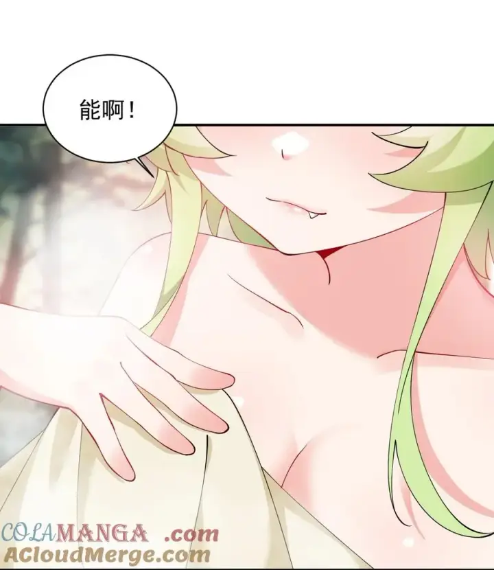 漫画《天生媚骨的我被病娇徒儿盯上了》027 脱下衣服,和姐姐较量较量呀~第9张图