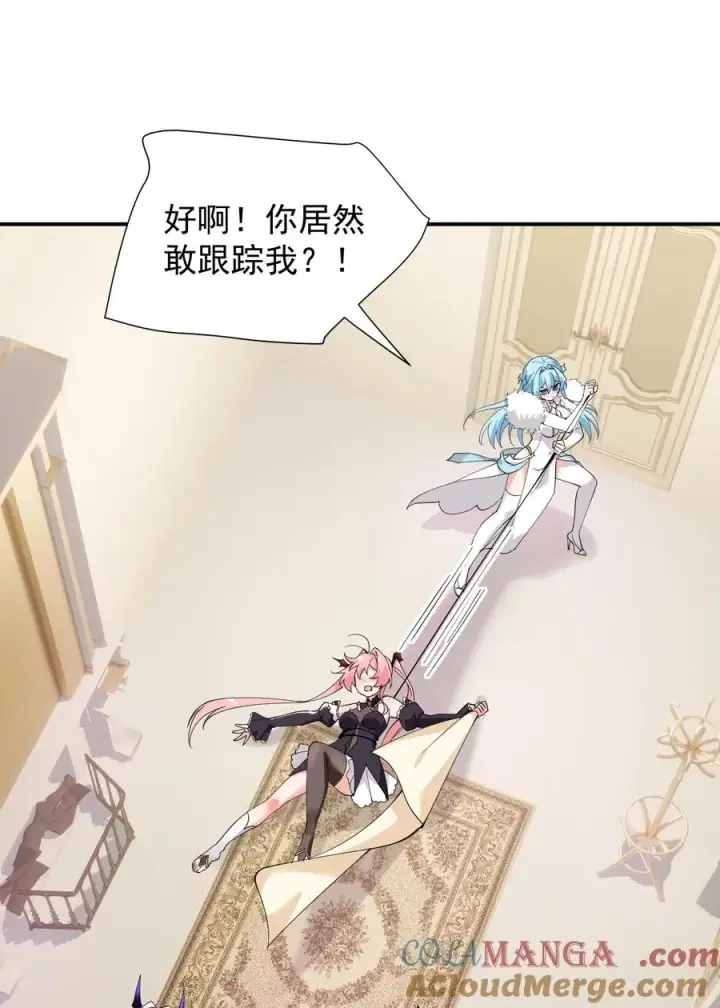 《天生媚骨的我被病娇徒儿盯上了》028 该参加我们的婚礼咯~图22