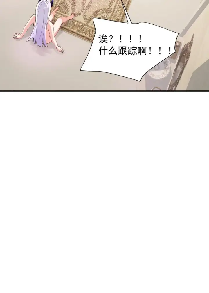 《天生媚骨的我被病娇徒儿盯上了》028 该参加我们的婚礼咯~图23