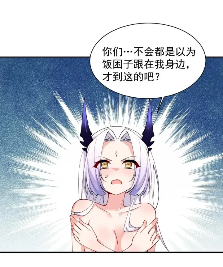 《天生媚骨的我被病娇徒儿盯上了》028 该参加我们的婚礼咯~图26