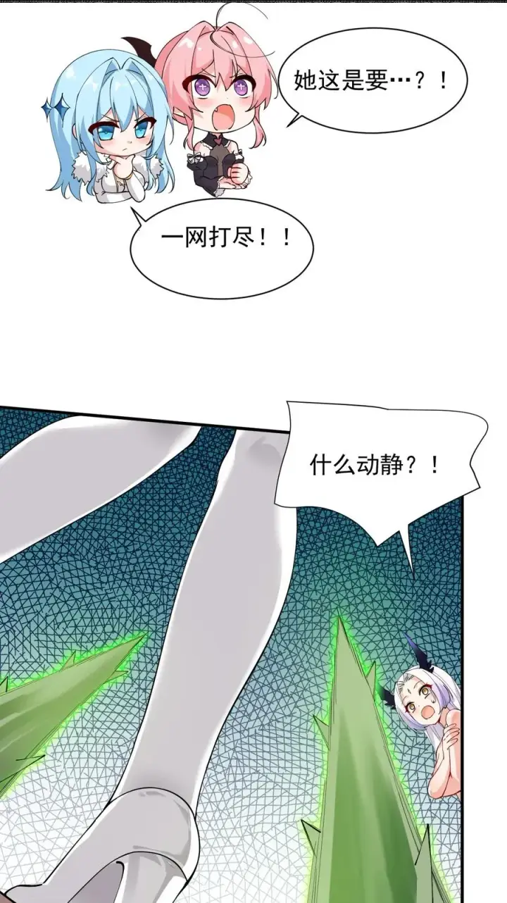 《天生媚骨的我被病娇徒儿盯上了》028 该参加我们的婚礼咯~图29