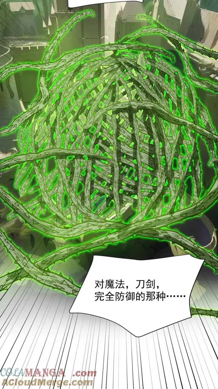 《天生媚骨的我被病娇徒儿盯上了》028 该参加我们的婚礼咯~图31