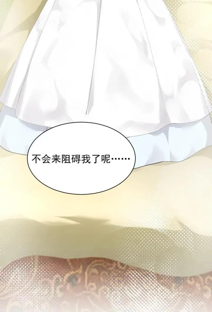 《天生媚骨的我被病娇徒儿盯上了》028 该参加我们的婚礼咯~图38