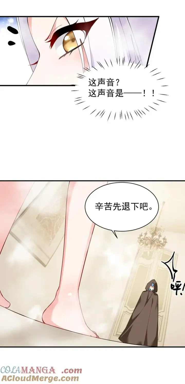 《天生媚骨的我被病娇徒儿盯上了》028 该参加我们的婚礼咯~图7