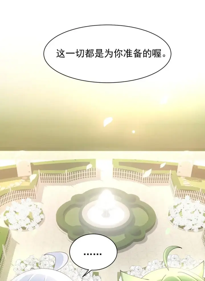 《天生媚骨的我被病娇徒儿盯上了》029 和师父的婚礼图12