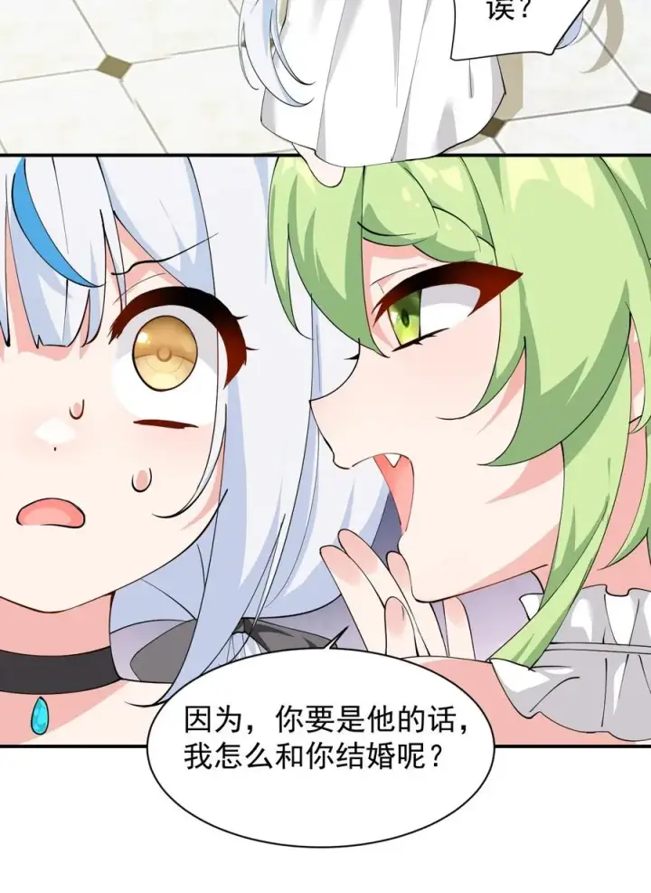《天生媚骨的我被病娇徒儿盯上了》029 和师父的婚礼图20