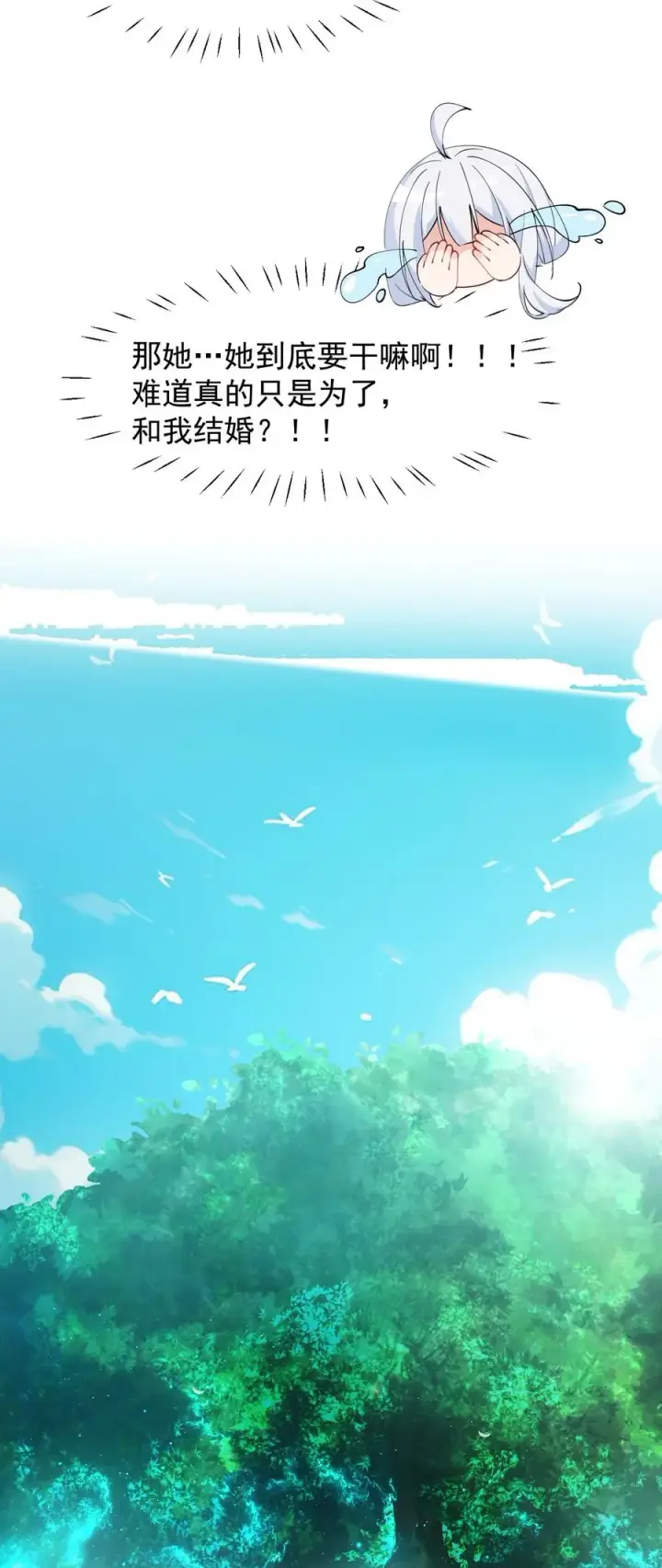 《天生媚骨的我被病娇徒儿盯上了》029 和师父的婚礼图22