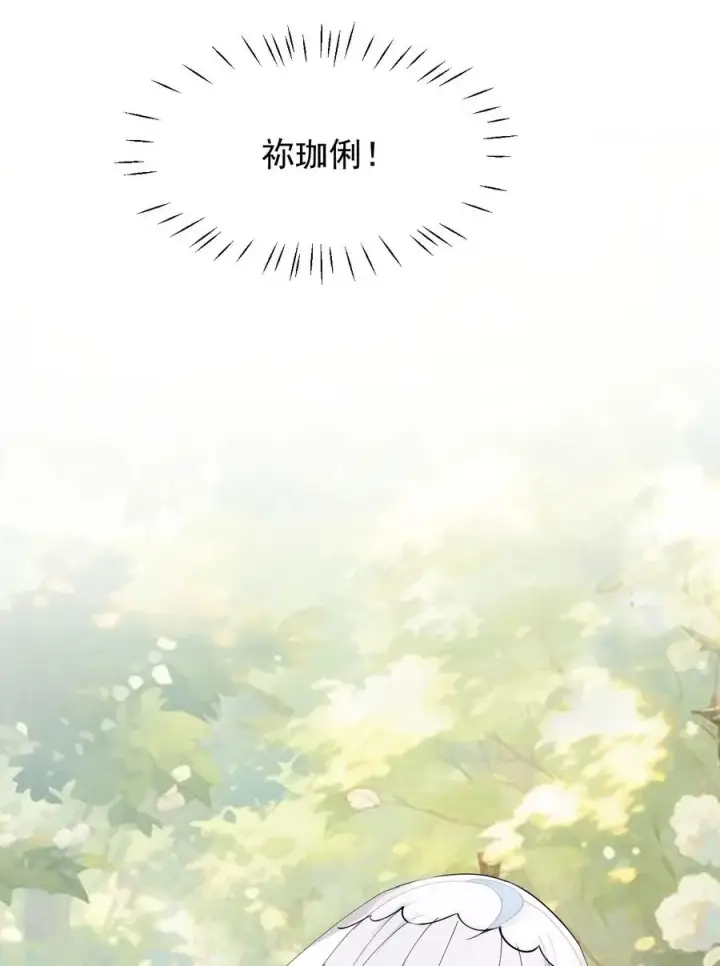 《天生媚骨的我被病娇徒儿盯上了》029 和师父的婚礼图26