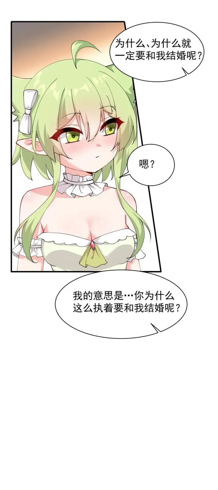 《天生媚骨的我被病娇徒儿盯上了》029 和师父的婚礼图36