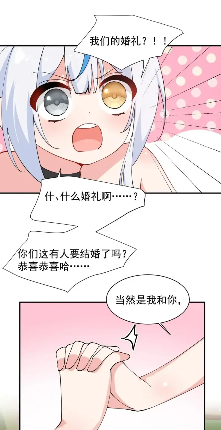 《天生媚骨的我被病娇徒儿盯上了》029 和师父的婚礼图4